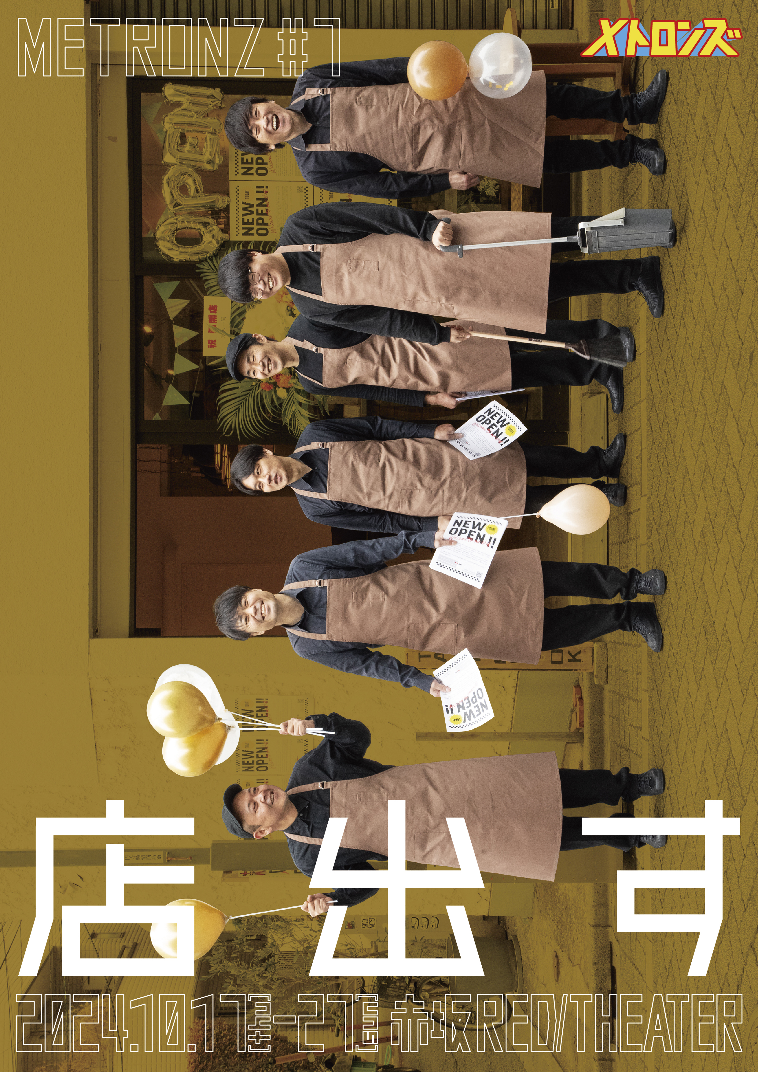 出典: FANY マガジン