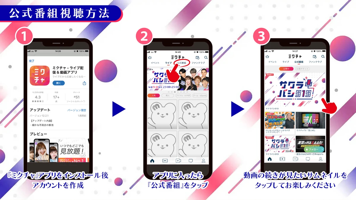 出典: FANY マガジン