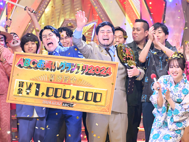 M-1王者の令和ロマンが“三度目の正直”で『ABCお笑いグランプリ』優勝! 「伝説の漫才師になりたい」