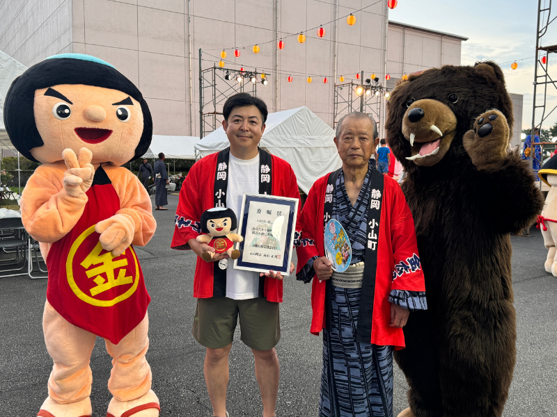 いけや賢二が小山町観光親善大使に就任