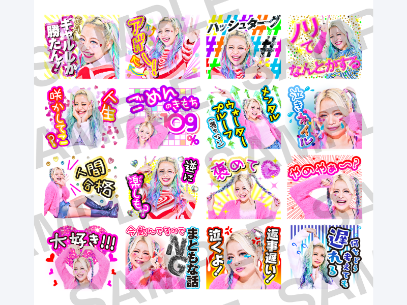 『エルフ荒川のGALスタンプ』7月1日発売!「アゲー」「ハッシュターグ」などギャル語満載!