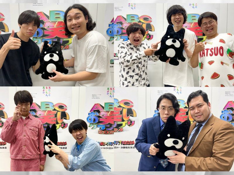 『第45回ABCお笑いグランプリ』かが屋・ぎょねこ・フースーヤ・令和ロマンが大会への意気込みを語る!