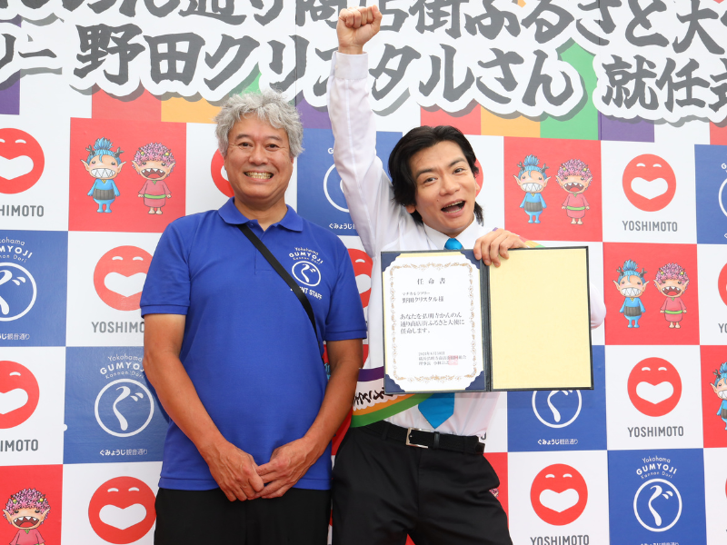 野田クリスタルが「弘明寺かんのん通り商店街ふるさと大使」就任!