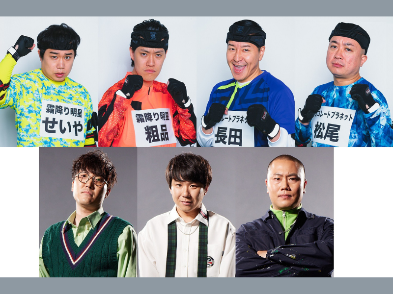 霜降り＆チョコプラも逃走者で参戦!『FNS逃走中』今年は“学校”が舞台!『FNS27時間テレビ 日本一たのしい学園祭！』