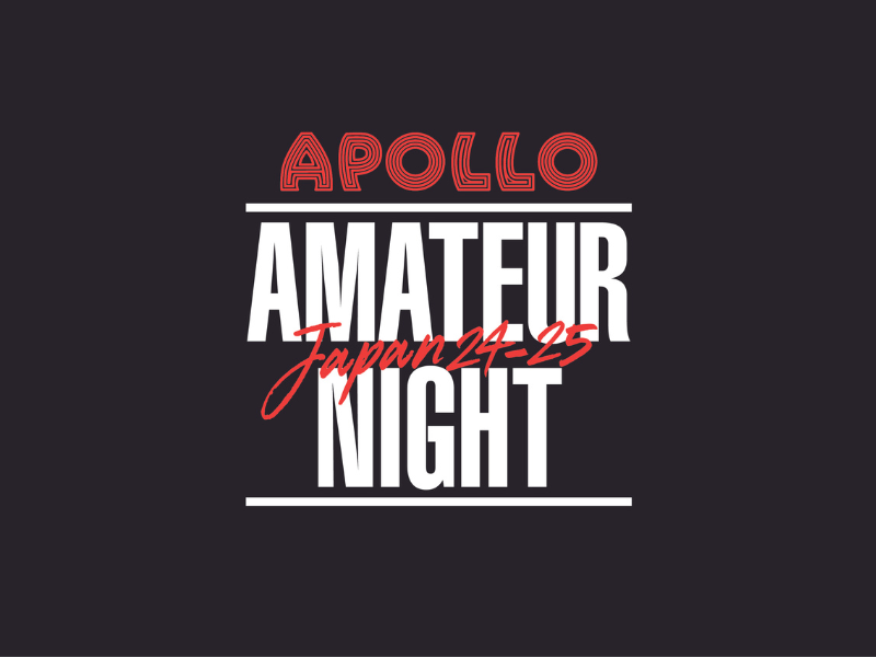 『APOLLO AMATEUR NIGHT JAPAN 24-25』NYで90年の歴史を誇るオーディションLIVEが日本で開催!