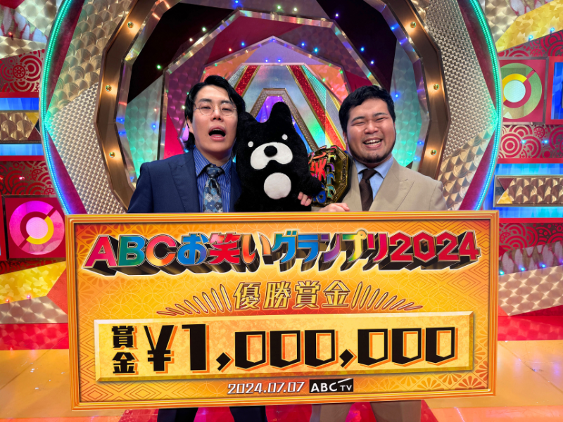 令和ロマンの優勝で大盛り上がり!『第45回ABCお笑いグランプリ』ABEMAで無料見逃し配信中!