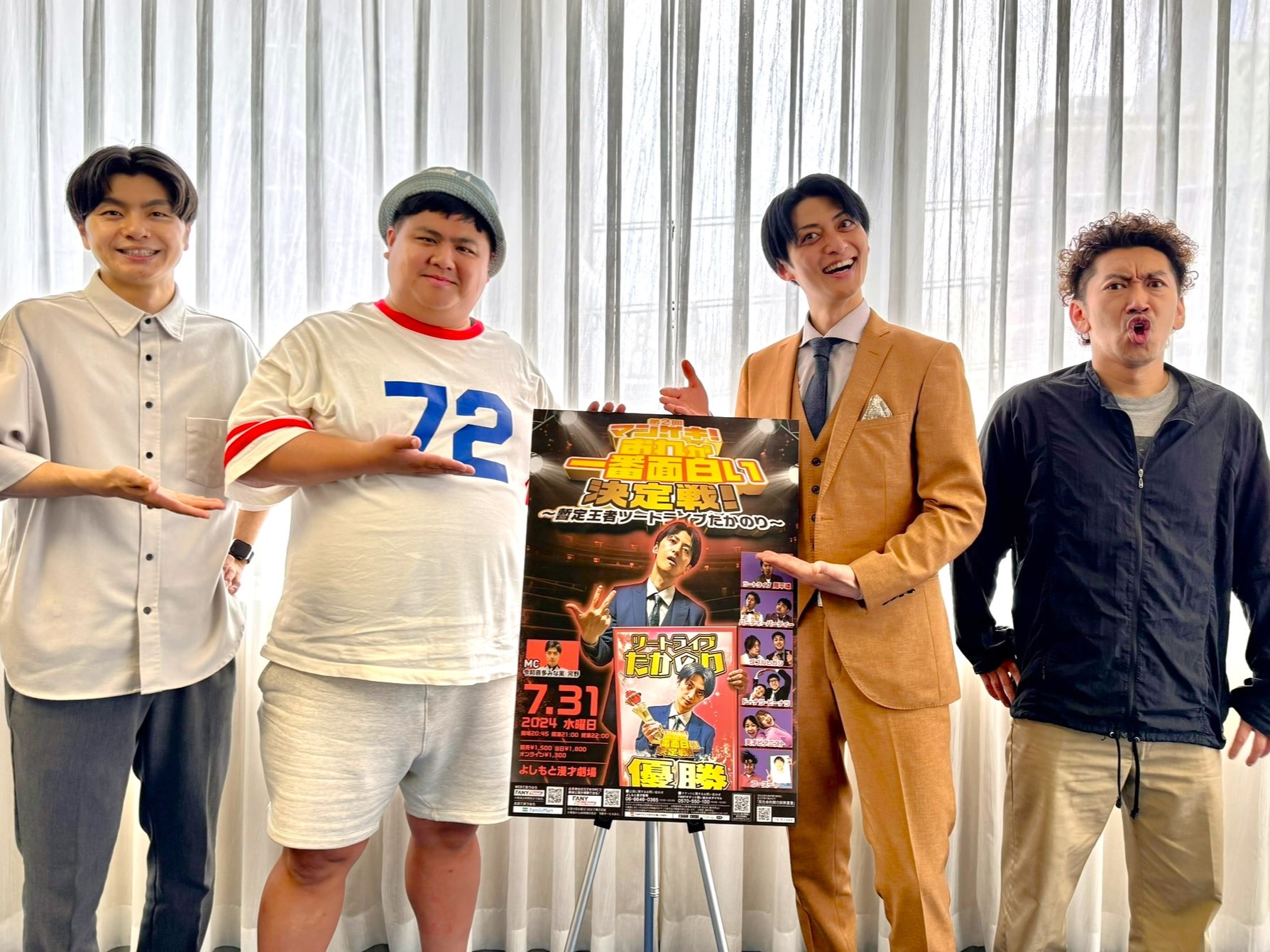 “いまマンゲキでいちばん面白い男”ツートライブたかのりのオモロさとは!? 「いままで見てきた“無双状態の人”に近い」【YouTubeよしもと漫才劇場チャンネル・コラボ座談会】