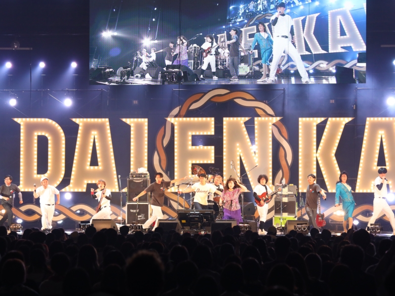 ヨネダ2000とクリープハイプのぶっつけ本番コラボに「やっぱり天才同士」とドヤ顔…音楽×お笑いの新時代フェス「DAIENKAI」開催