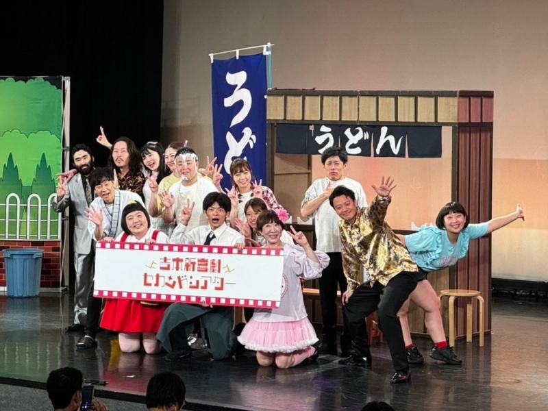 住吉大和が初単独リーダー公演で熱唱＆ボケ倒し! “5年半ぶり”新喜劇出演の福本愛菜も登場