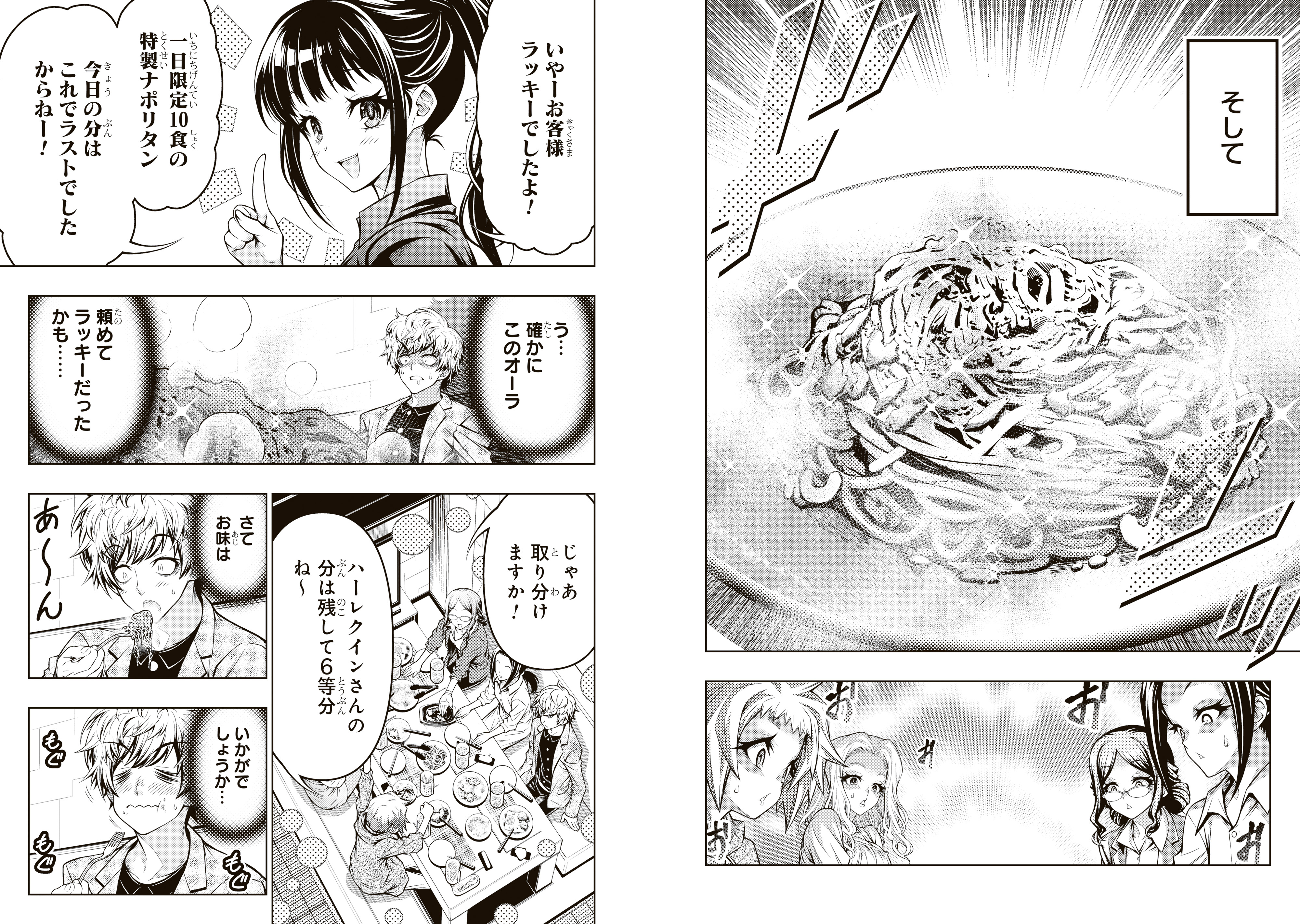 出典: FANY マガジン