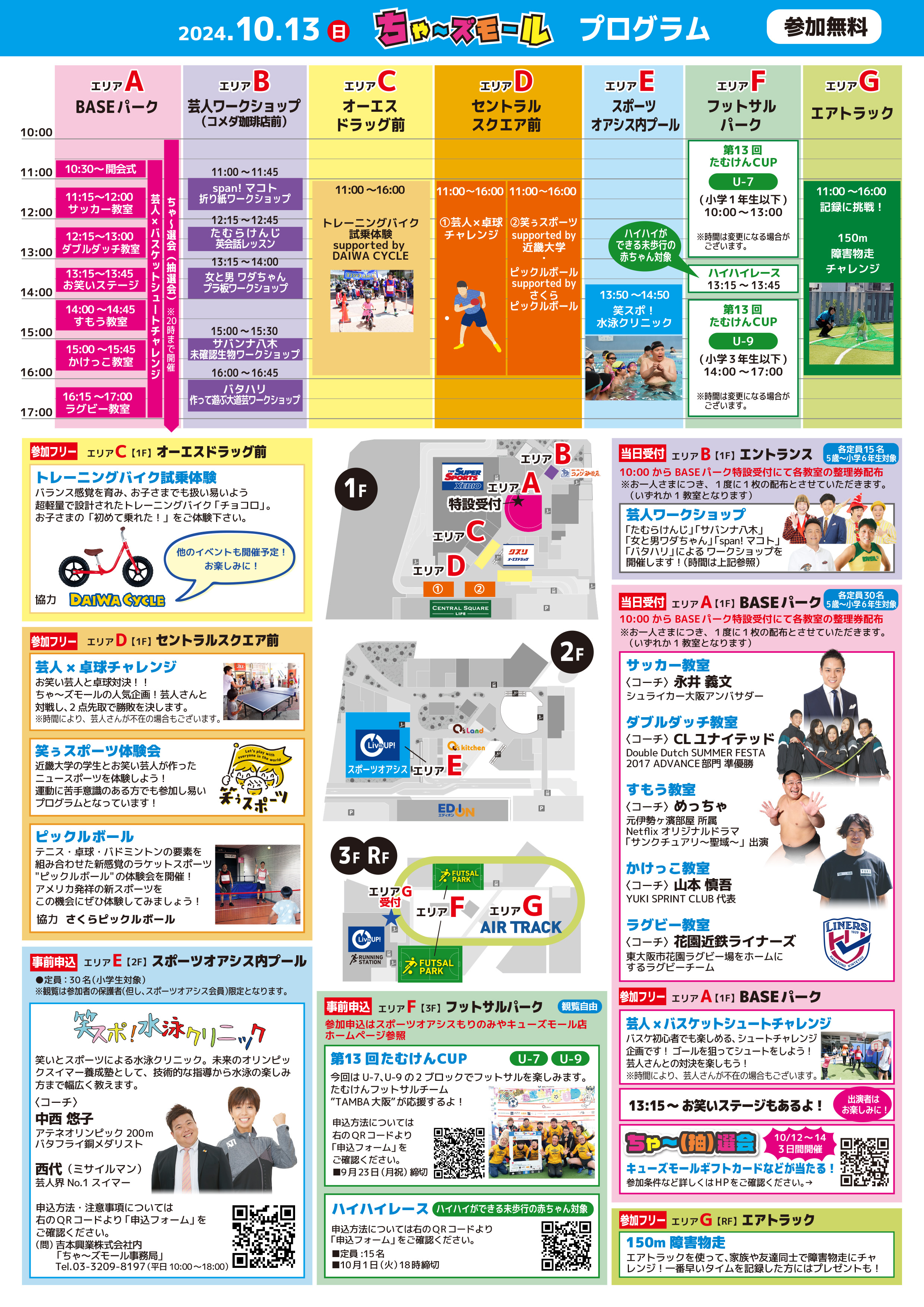 出典: FANY マガジン
