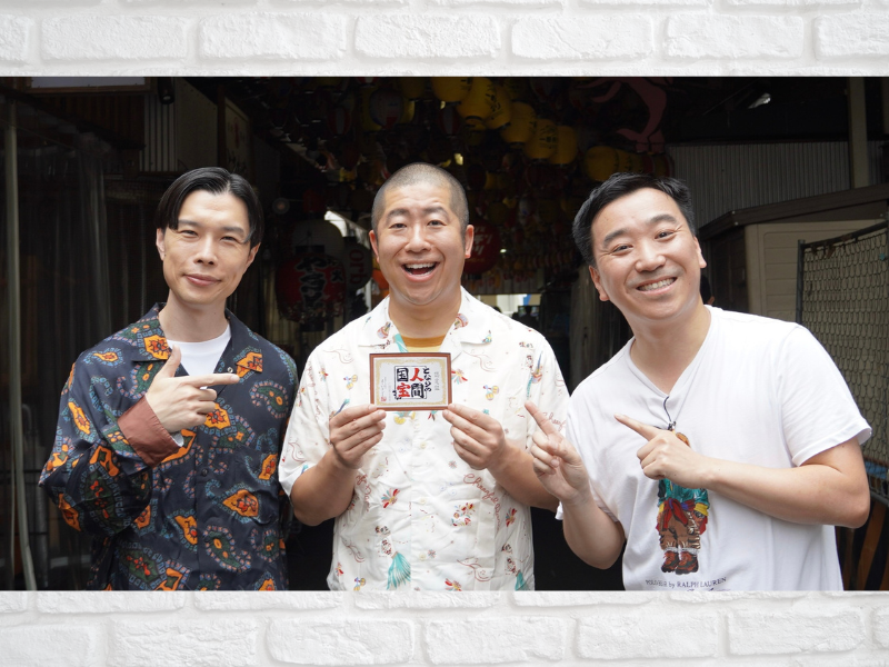 月亭八光とハライチが大阪・天満駅周辺を散策! “裏天満”では、あまりのディープさに困惑!?『よ～いドン！』