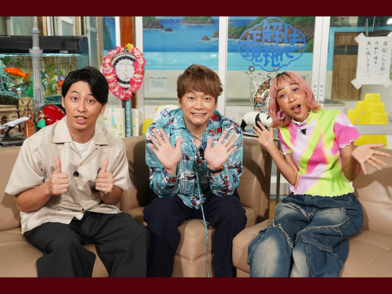 香取慎吾×屋敷裕政（ニューヨーク）×青山テルマ 特別番組『正解は現地で』8月31日放送決定!