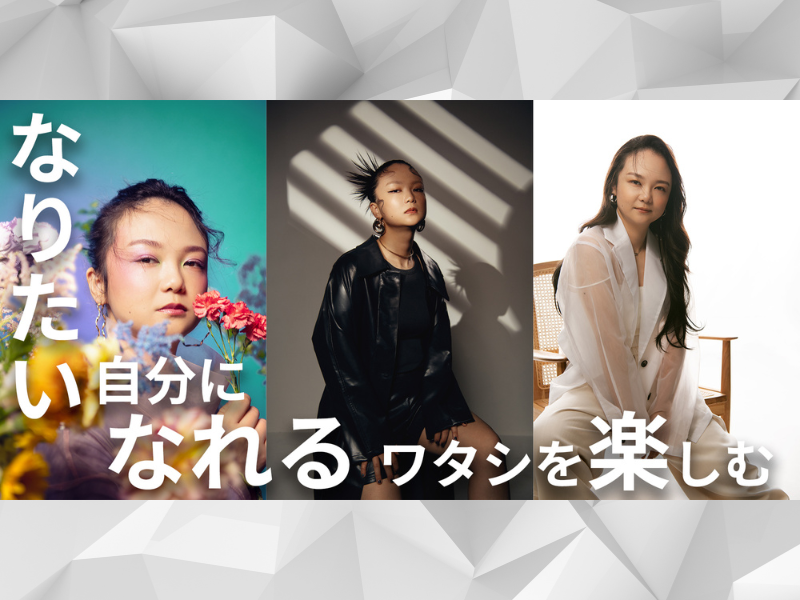 蛙亭・イワクラ×フェムケアブランド「MAPUTI」が“想い”を発信!『なりたい自分になれる ワタシを楽しむ』