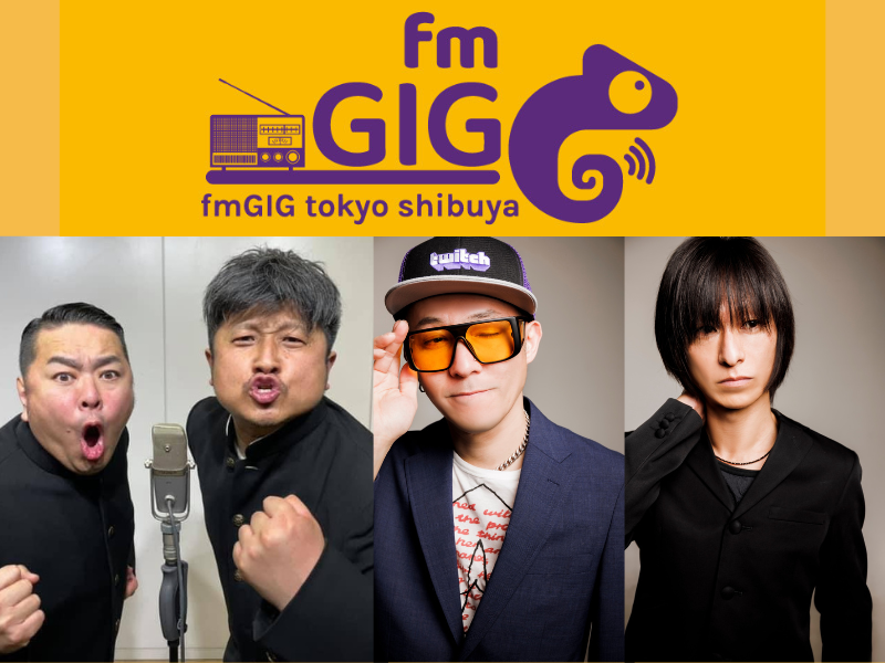 ダイノジ×CASCADEスペシャルトークライブ『ダイカス』再び開催決定!