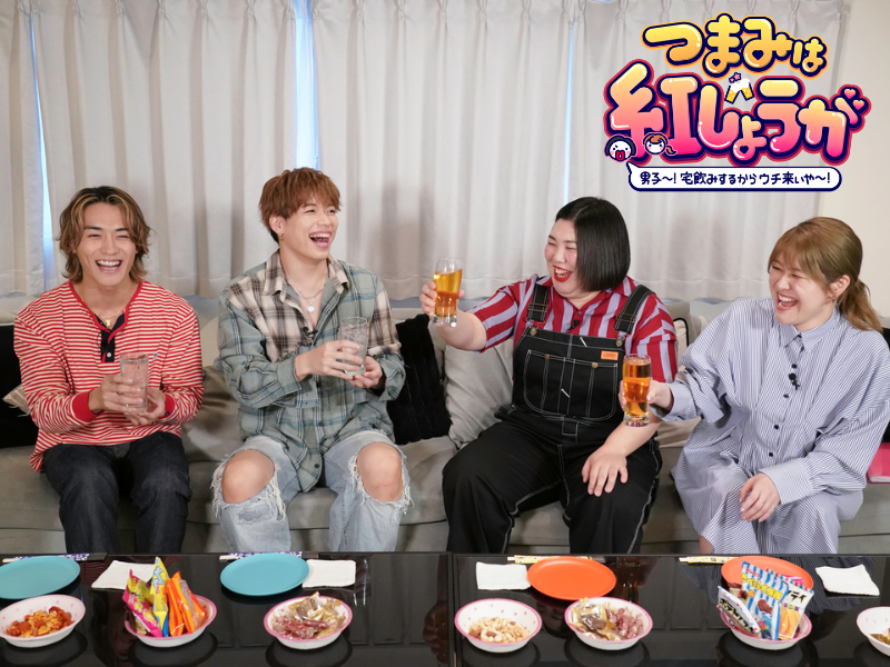 LDHから来たゲストなので乾杯はレモンサワーで!『つまみは紅しょうが』8月19日 BSよしもとで放送!