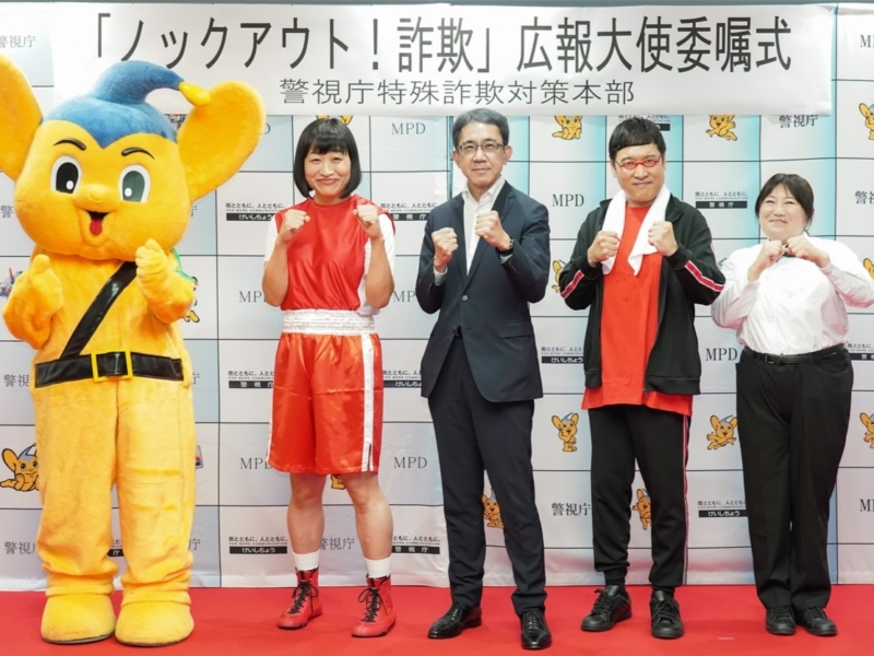 南海キャンディーズが警視庁“特殊詐欺防止”広報大使に就任! 「『警視庁の山里です』って名乗るのが夢でした」