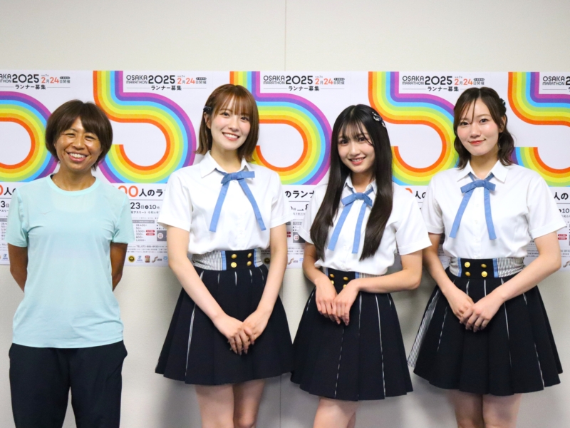 走るかどうか迷っているならば…福士加代子が“初フルマラソン挑戦”のNMB48塩月にアドバイス!【大阪マラソン2025】
