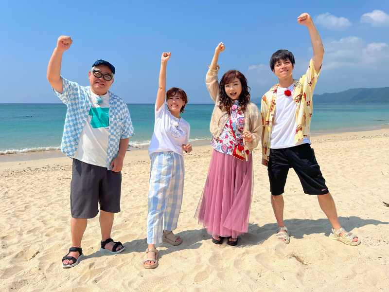 ハイヒール・モモコ、兵動大樹、重岡大毅（WEST.）が夏の奄美大島へ!『モモコのOH！ソレ！み～よ！』奄美大島SP!