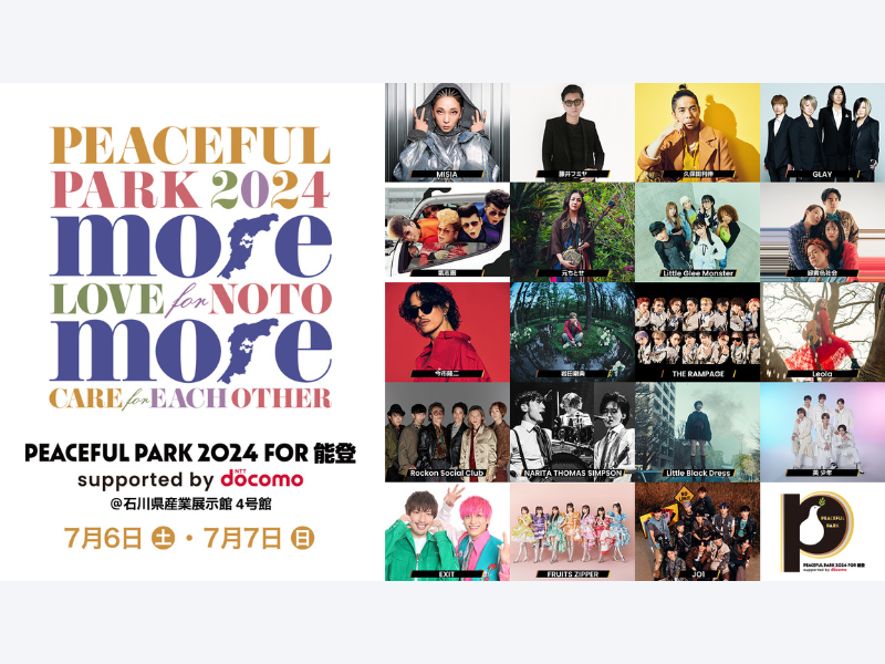 『PEACEFUL PARK 2024 for 能登』2日間の復興支援ライブ映像を配信!