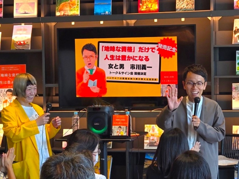 47もの資格を持つ女と男・市川は芸人たちの税金指南役!? 「資格のおかげで人脈が広がり仕事も増えた」