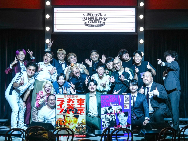 ノブコブ吉村が企画した韓国でのお笑いライブは大成功! 言語を超えて「こりゃあ、とんでもない扉を開いちゃったかも」