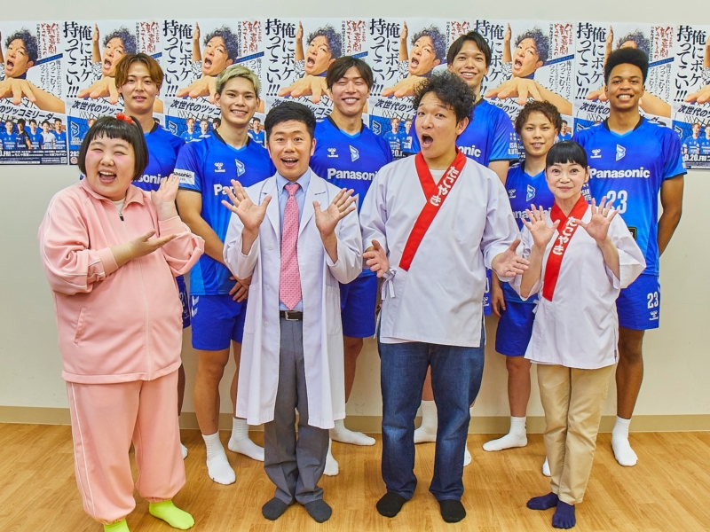 目指すは「お笑いとバレーボールの二刀流」!? もじゃ吉田の新喜劇に今年も大阪ブルテオンがやって来た!
