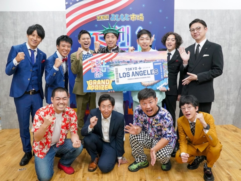 “震えるほど笑った”とコメント欄も揺れた『下克上お笑いGP』優勝はスカチャン! ロサンゼルス配信決定で「スプレー持ち込めるのか？」