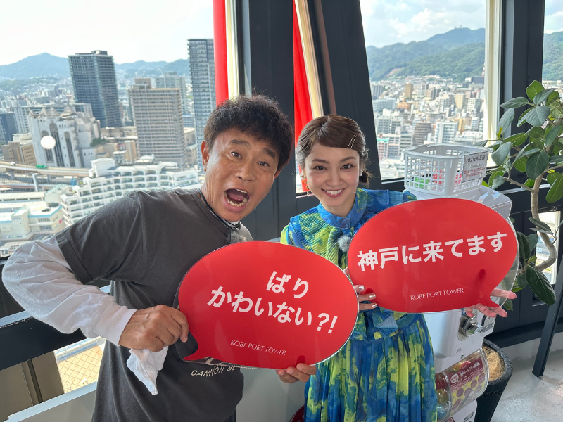 浜ちゃんと平愛梨が神戸へ! 浜ちゃん大暴走＆平の天然っぷり炸裂で大混乱!?『ごぶごぶ』