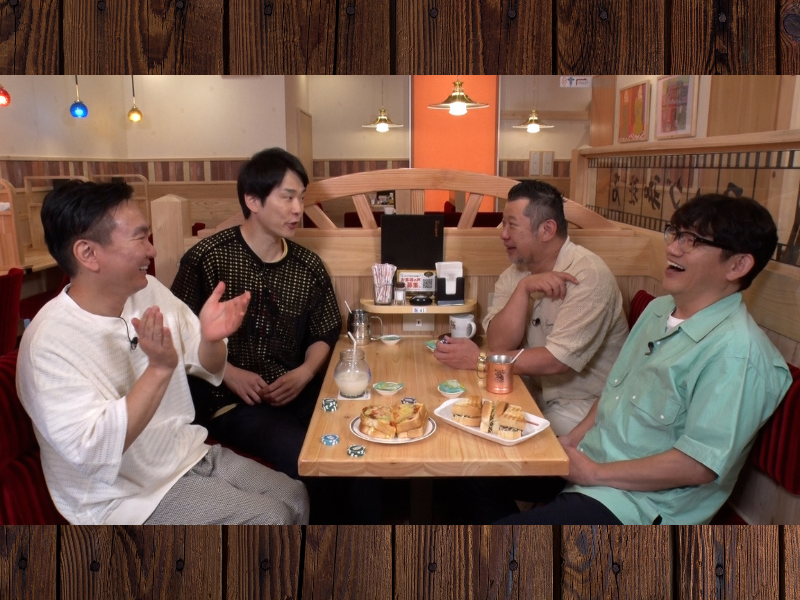 『かまいたちの知らんけど』コメダ王決定戦で濱家が迷走!? 選択に迷いトークを続ける濱家に山内ら総ツッコミ!