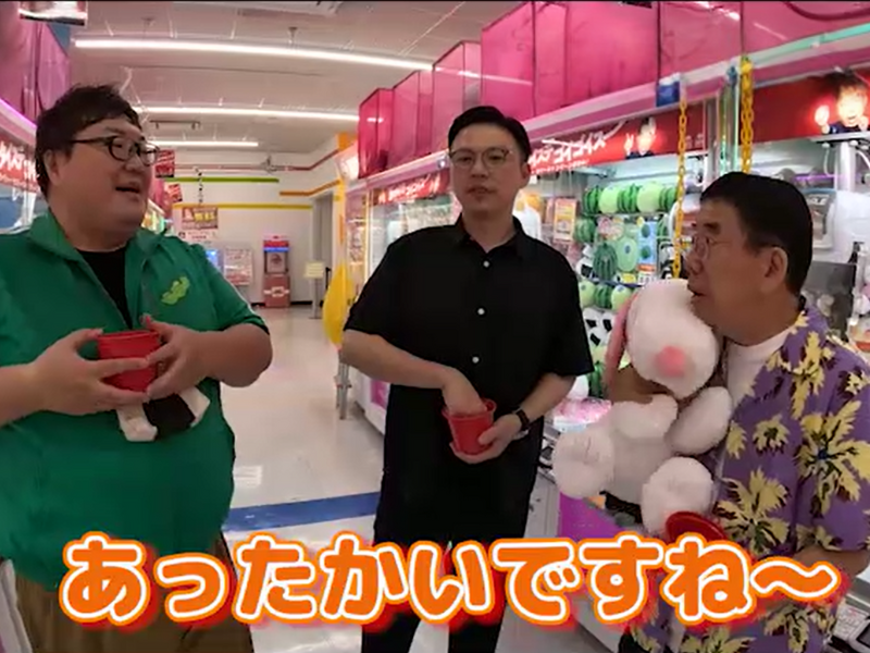 ガクテンソク奥田と最新クレーンゲームに挑戦!『西川きよしのコツコツ大冒険！』9月14日、BSよしもとで放送!