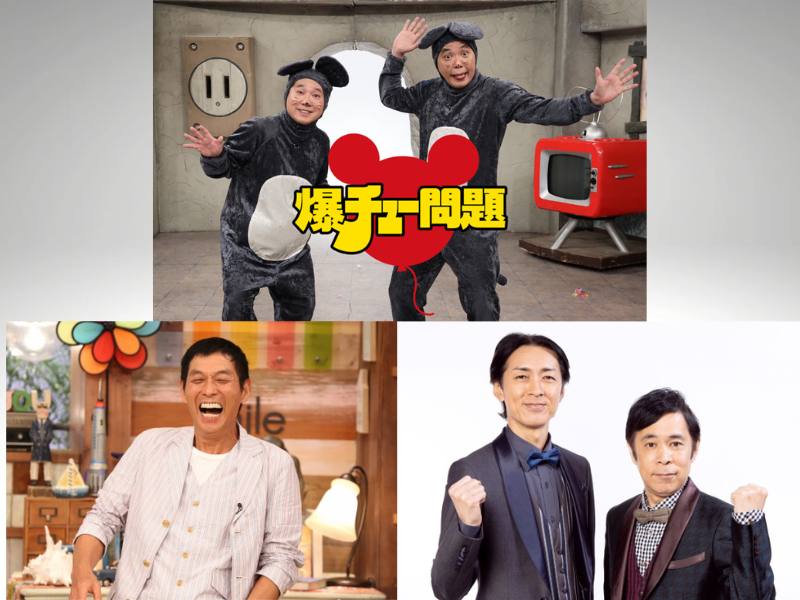 明石家さんま、ナイナイが『爆チュー問題』25周年記念特別番組にスペシャルゲストで登場! FODにて独占配信決定!
