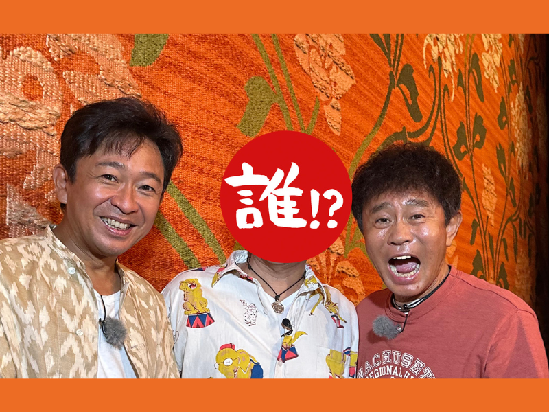 浜ちゃんの芸歴をも上回る大御所芸能人がサプライズで登場!『ごぶごぶ』