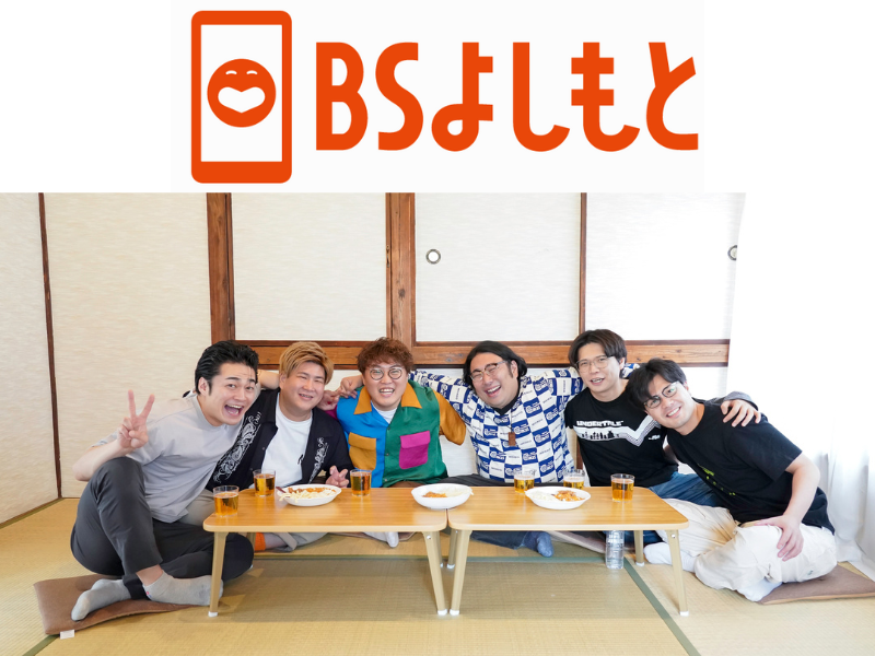 『しあわせ漫才大家族』第二弾ついに放送! 野球も、ハイスクールマンザイも! 10月BSよしもとオススメ番組