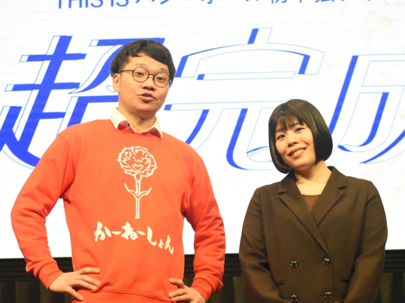 単独ライブで改名発表のTHIS IS パン、新コンビ名「カーネーション」は「一か八かで“大吉”にかけた！」