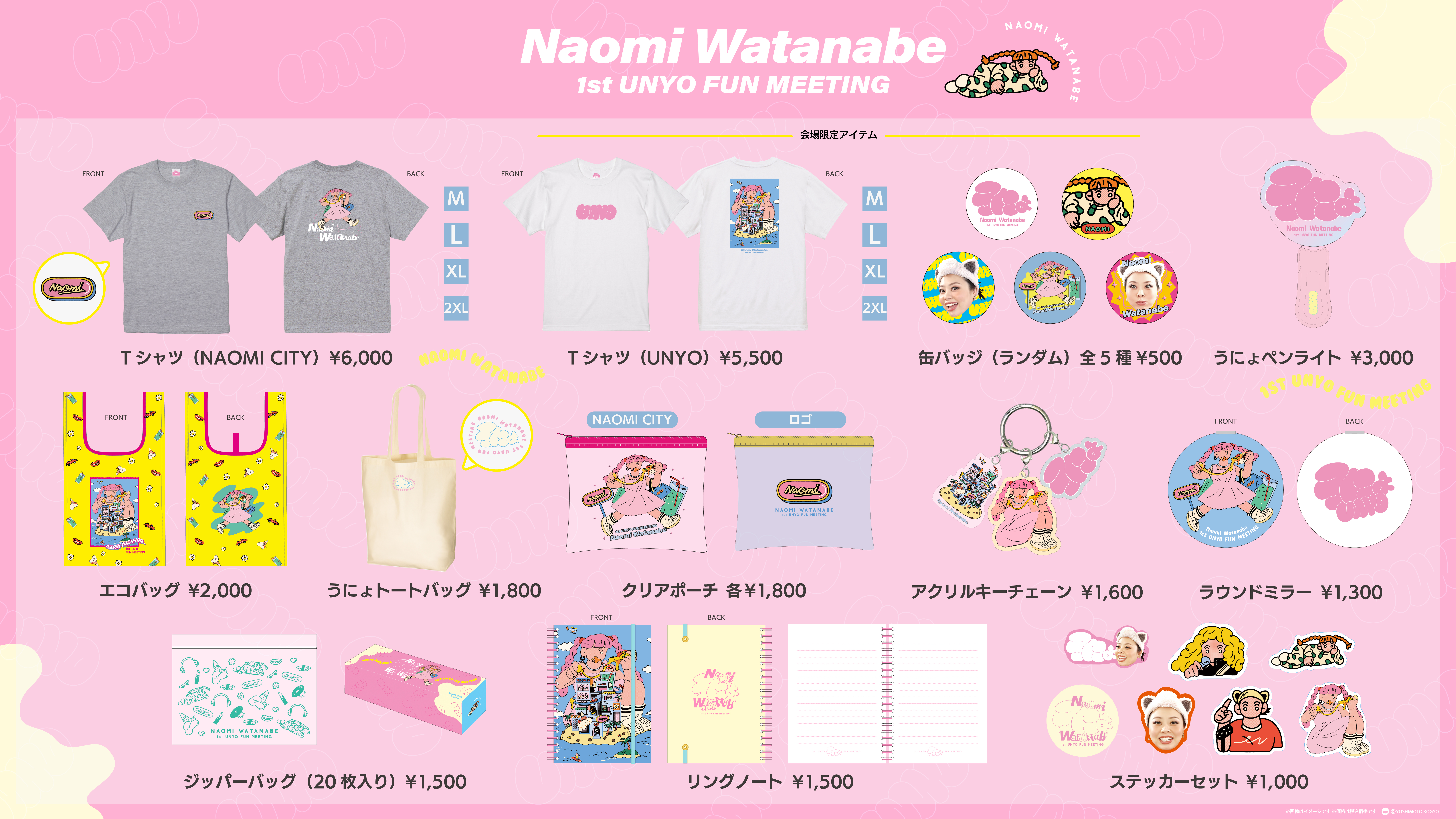 渡辺直美ファンクラブ『NAOMI CITY』グッズ販売開始! | FANY Magazine