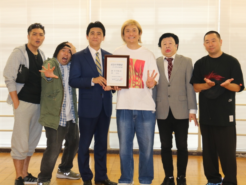 毎年9月6日は「モノマネを楽しむ日」に決定! 発案のビスケッティ佐竹「未来のモノマネ芸人に残るものをつくれた」