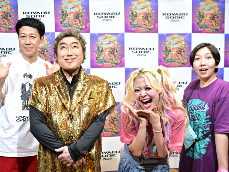 『KOYABU SONIC2024』を締めくくる大トリはものまね界のレジェンド・コロッケ!「コロッケさんが出演されたことが今後、何年も語り継がれると思います」