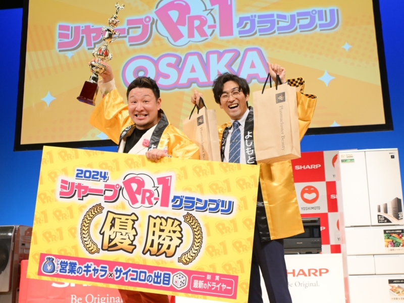 今年のシャープPR-1大阪大会“優勝”は出場5回目の藩飛礼! いままでどおりのしゃべくりで「ボケの数を増やした」