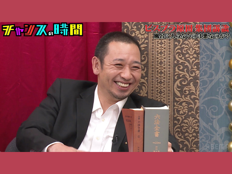 千鳥、ビスブラ・原田の異臭騒ぎに困惑…!『チャンスの時間』「ABEMA」で無料見逃し配信中!