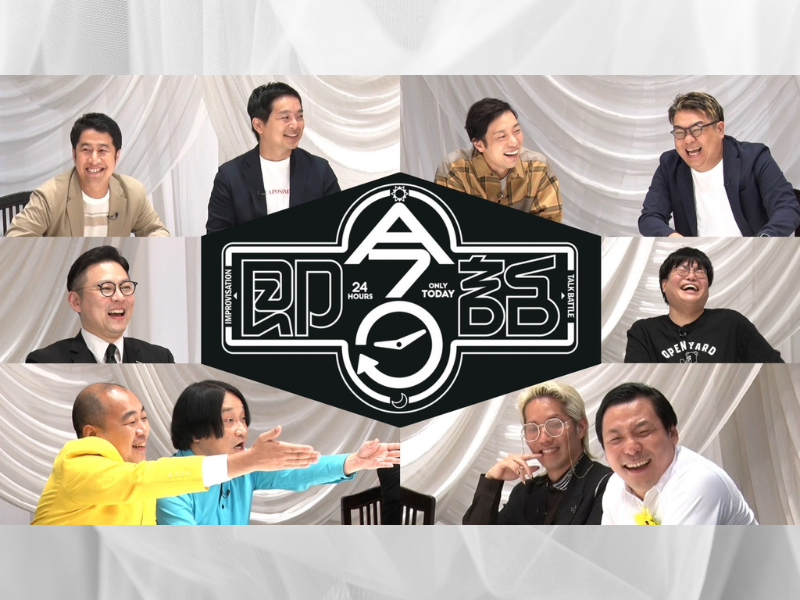 ガクテンソク奥田「めっちゃ変な企画…」テレビ東京『即今日話-今日の出来事だけのトークバトル-』10月7日放送!