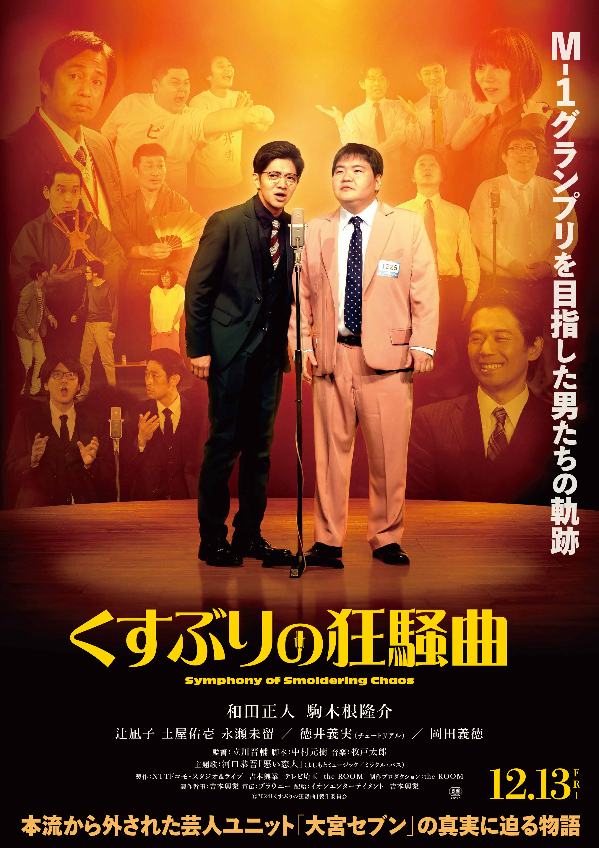 出典: FANY マガジン