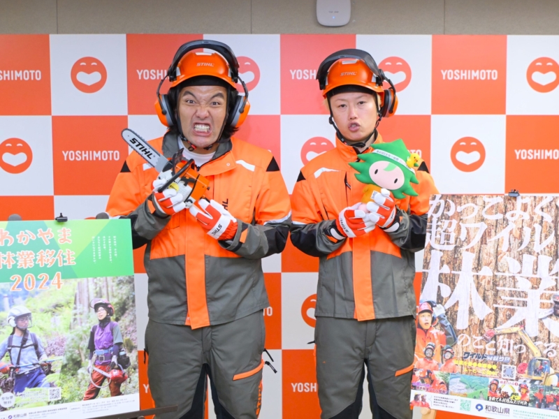 見取り図が「林業PR動画」で林業対決!「木が倒れる振動にテンション上がった」