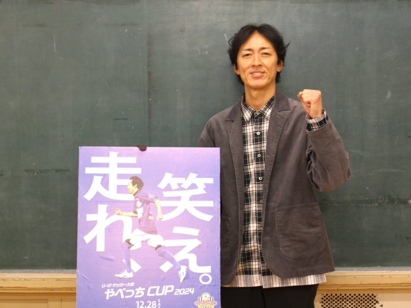 サッカー、お笑い…ナイナイ矢部を導いた兄の存在「男兄弟の比べられる気持ちはわかる」 『やべっちCUP』が今年も開催!