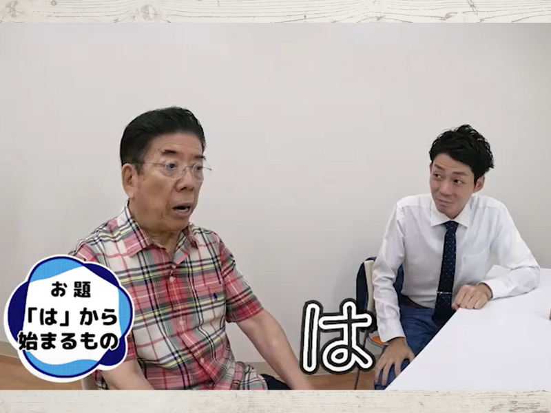 よしもとボードゲーム部が開発した大喜利ゲームに挑戦!『西川きよしのコツコツ大冒険！』10月19日 BSよしもとで放送!