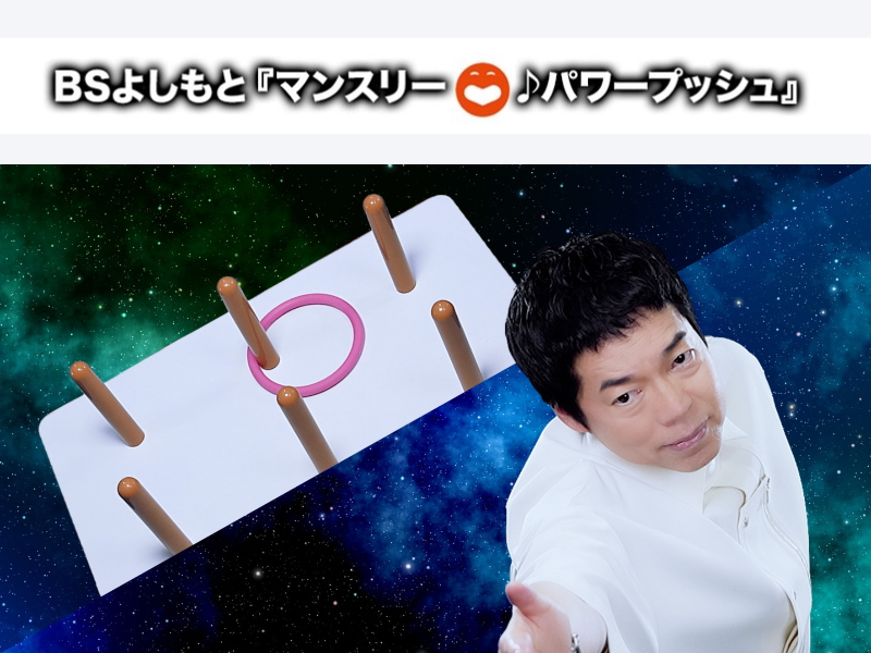 11月はKOJI 1200「Shining Star」に決定! BSよしもと6番組のエンディングテーマのタイアップ曲に!