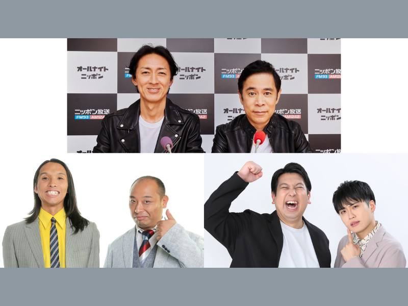 『ナインティナインのオールナイトニッポン』にトム・ブラウンとレインボーが生登場!