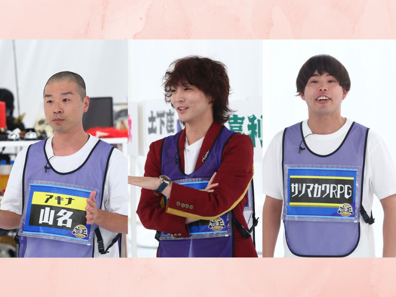 幸せいっぱいな芸人が集結した“LOVE座王”!『千原ジュニアの座王』TVer、カンテレドーガで配信中!