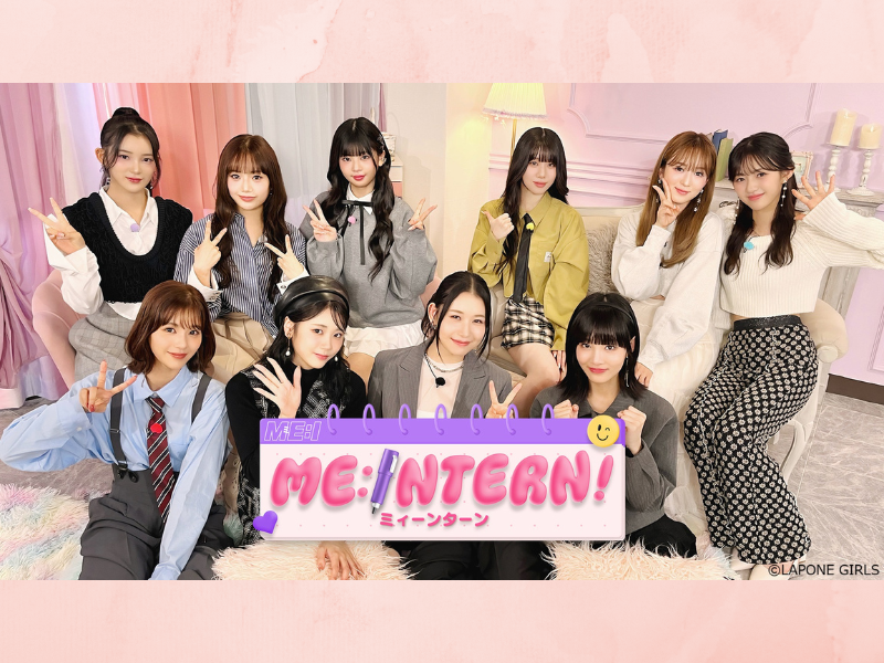 ME:Iメンバーが1日職業体験に挑戦!? オリジナル番組『ME:INTERN！』10月24日よりLeminoプレミアムで独占配信開始!