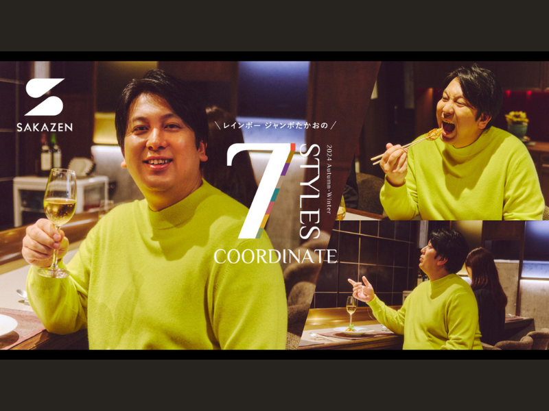 みんなが知らないジャンボたかお!? サカゼンモデルとして新たな世界観を発表!